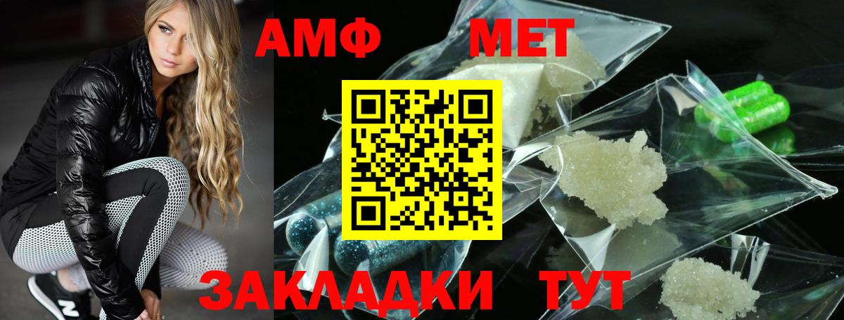 АМФ VHQ Тавда
