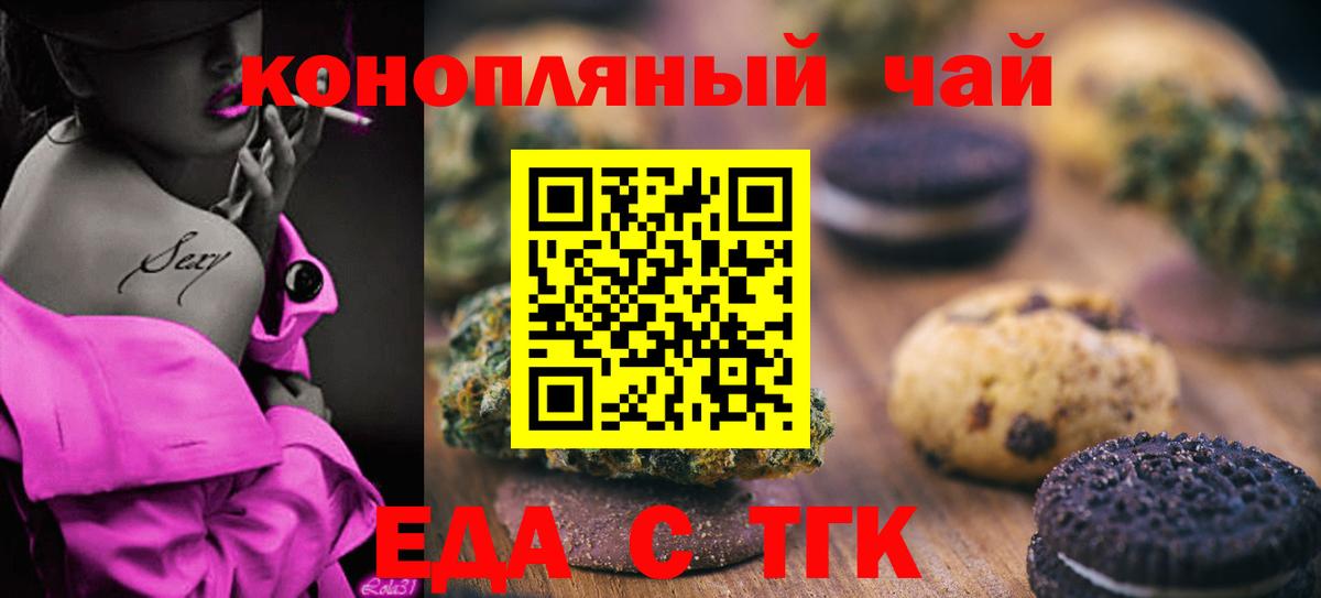Тавда  Canna-Cookies конопля  Вход с VPN 