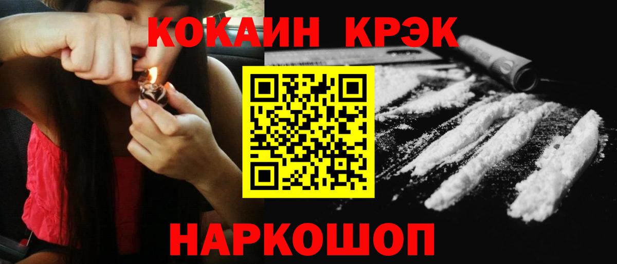 Тавда  COCAIN 99%  цены наркотик  Вход с VPN  Кокаин 