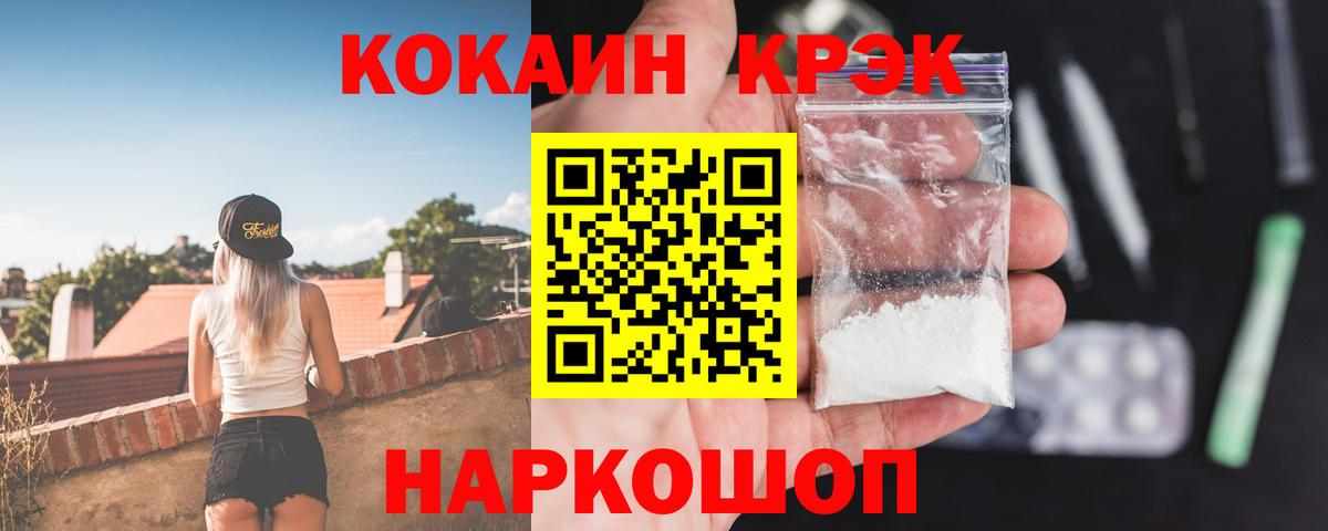 КОКАИН Fish Scale Тавда
