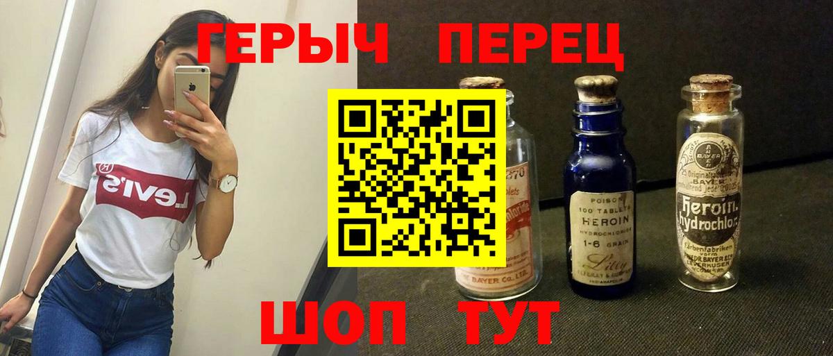 Героин герыч Тавда