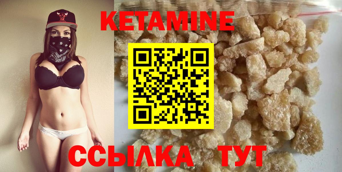 КЕТАМИН VHQ  Вход с VPN  Тавда  Кетамин VHQ 
