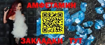 амфетамин Пугачёв