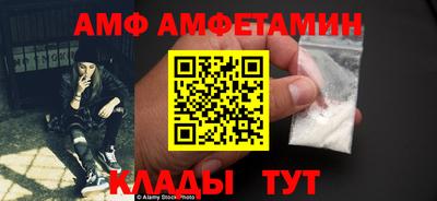 амфетамин Пугачёв
