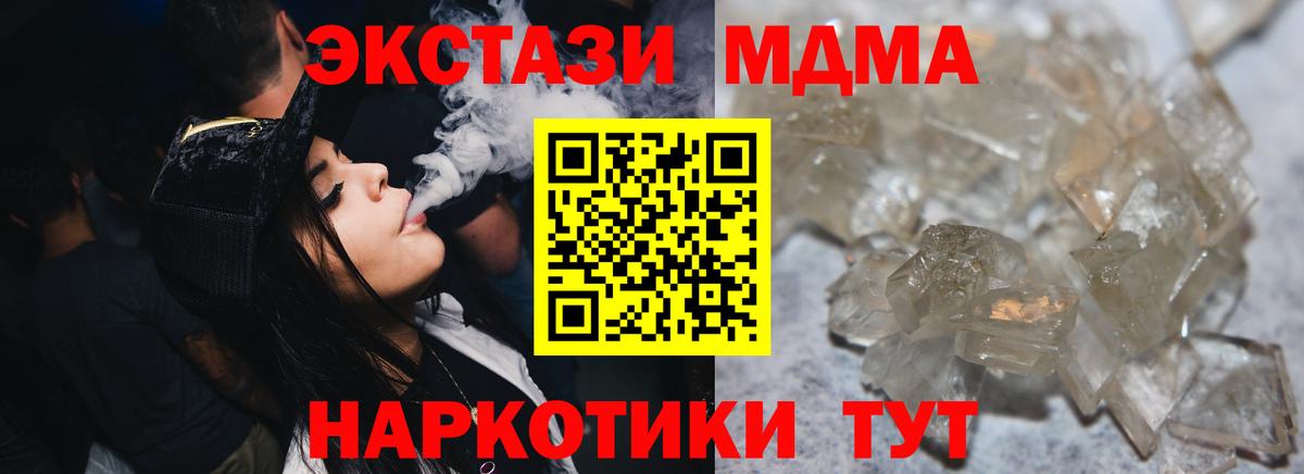 MDMA VHQ  Вход с VPN  МДМА  Тавда 