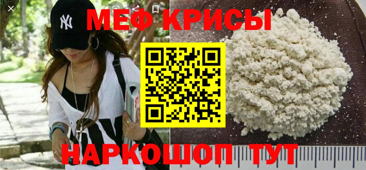Тавда  МЯУ-МЯУ  Меф  Вход с VPN  МЯУ-МЯУ VHQ 