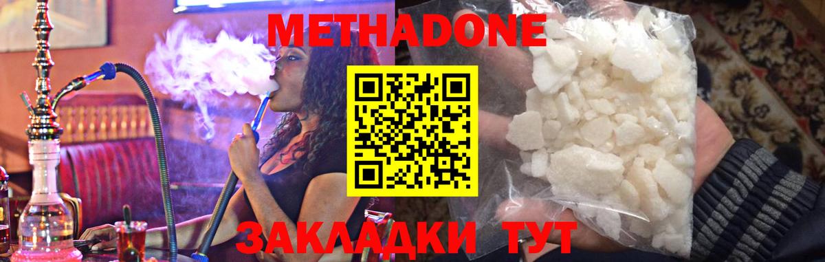 Тавда  МЕТАДОН белоснежный  darknet как зайти  OMG маркетплейс  Вход с VPN  Метадон мёд 