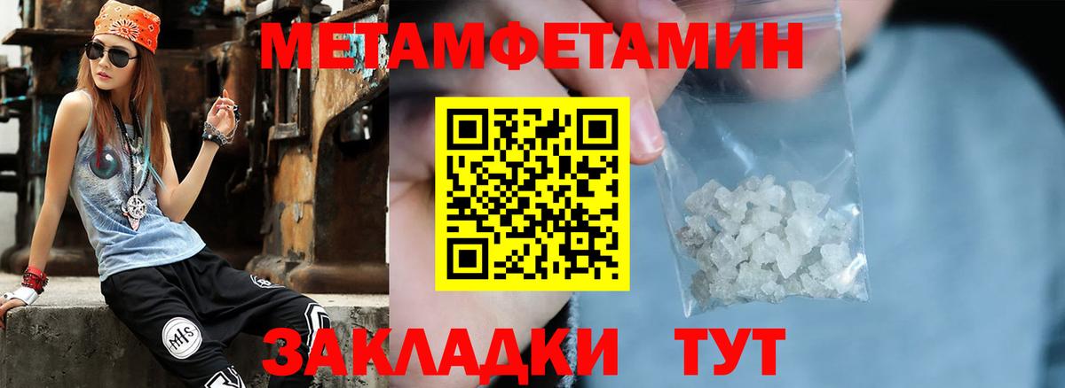 Тавда  Метамфетамин кристалл  Вход с VPN 