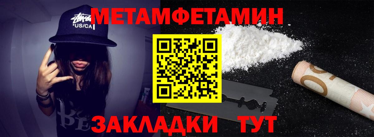 Первитин пудра Тавда