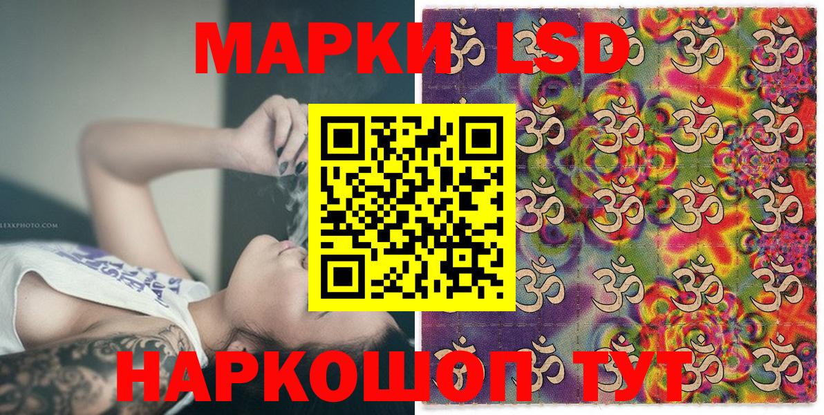 Наркотические марки 1500мкг  Вход с VPN  Наркотические марки 1500мкг  Марки 25I-NBOMe  Тавда 