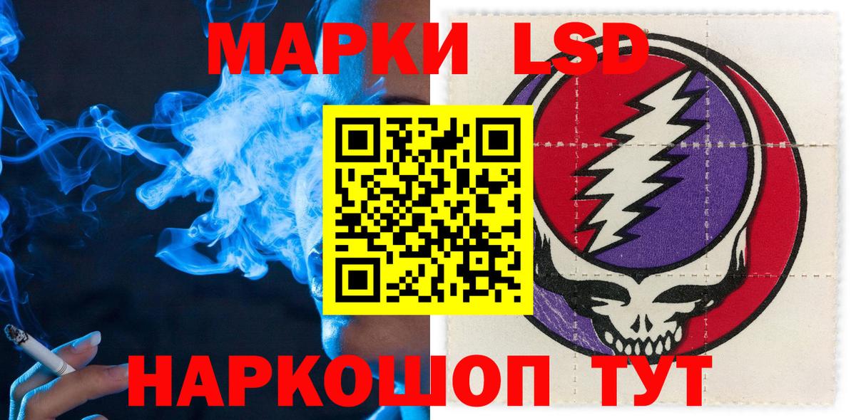 Наркотические марки 1500мкг Тавда